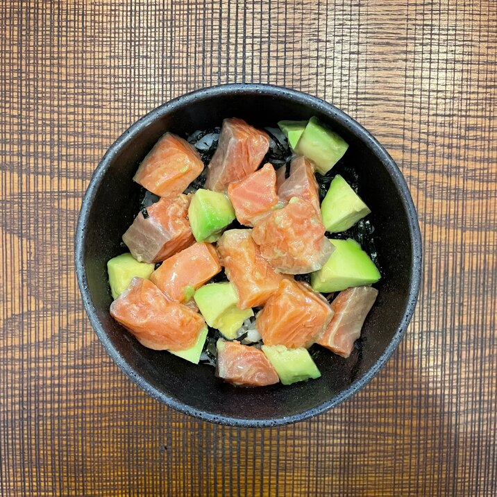 サーモンとアボカドの絶品!ポキ丼!